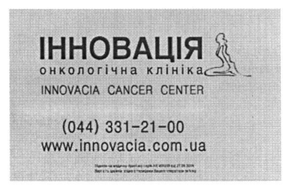 innovacia cancer center