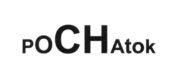 pochatok