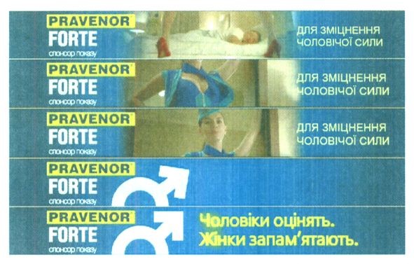 для зміцнення чоловічої сили