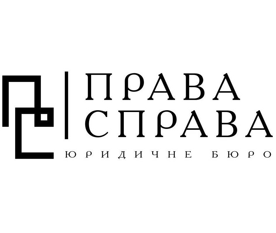 юридичне бюро