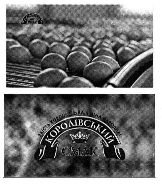 якість королівська, ціна народна