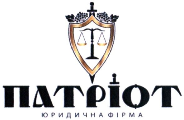 юридична фірма