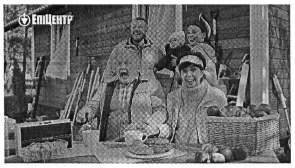 епіцентр