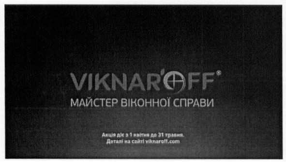 майстер віконної справи