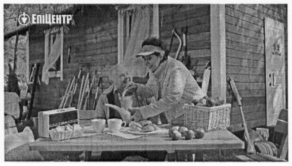 епіцентр