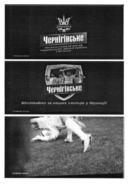 вболіваймо за наших хлопців у франції