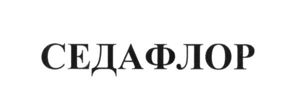 седафлор