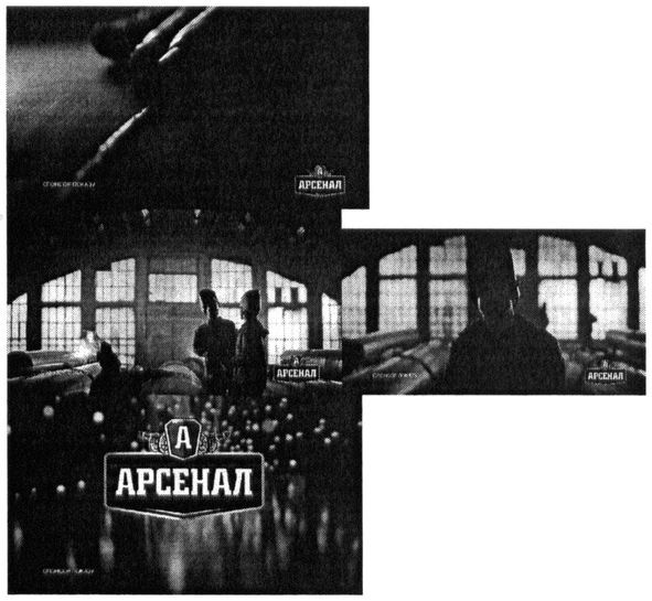 арсенал