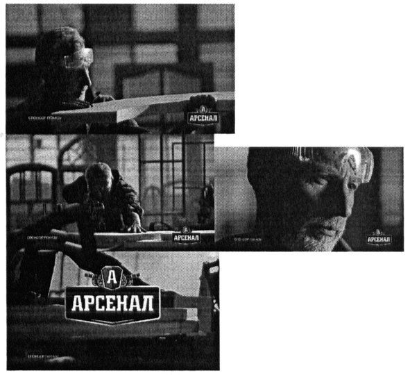 арсенал