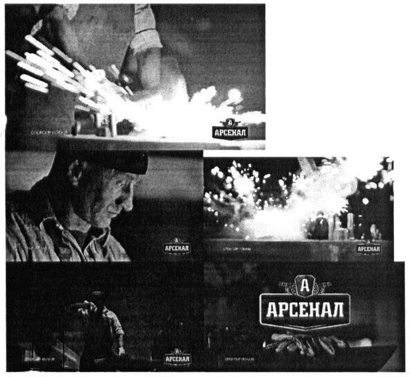 арсенал