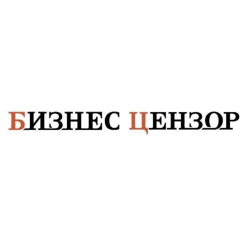 бізнес цензор