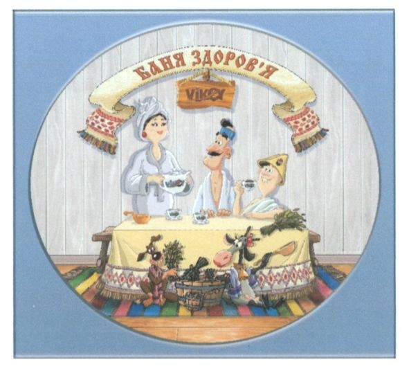 баня здоров`я