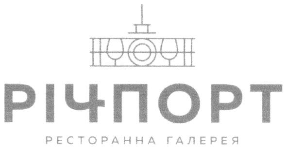 ресторанна галерея