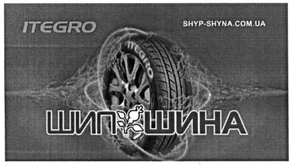 shyp-shyna.com.ua
