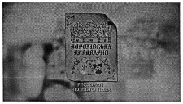 королівська пивоварня
