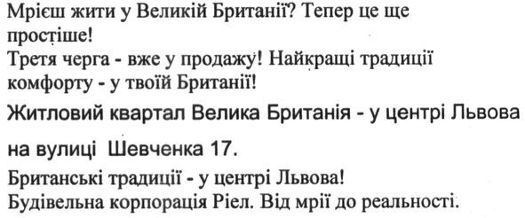 третя черга-вже у продажу! найкращі традиції комфорту-у твоїй британії
