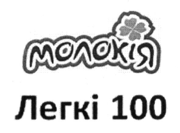 легкі 100