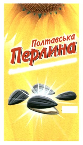 полтавська перлина