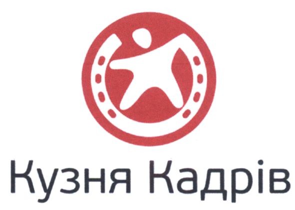 кузня кадрів