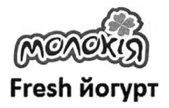 fresh йогурт