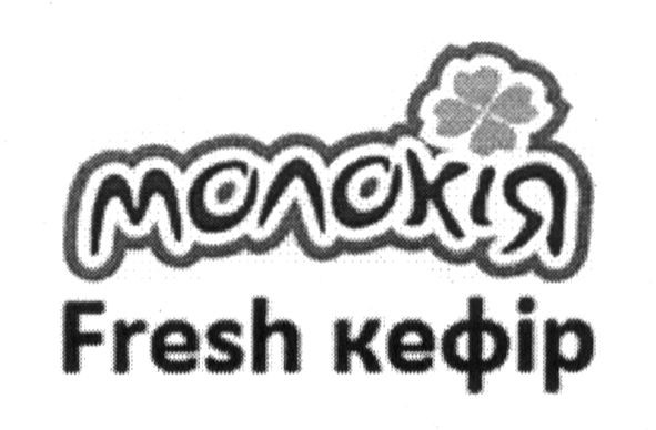 fresh кефір
