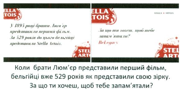 коли брати люм`єр представили перший фільм. бельгійці вже 529 років як представили свою зірку. за що ти хочеш, щоб тебе запам`ятали