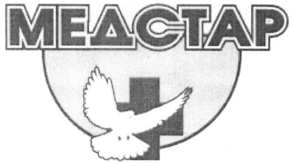 медстар