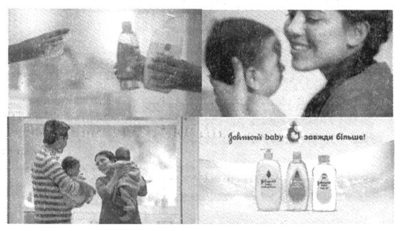 johnson baby завжди більше