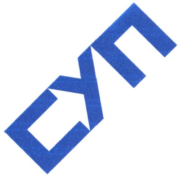 суп