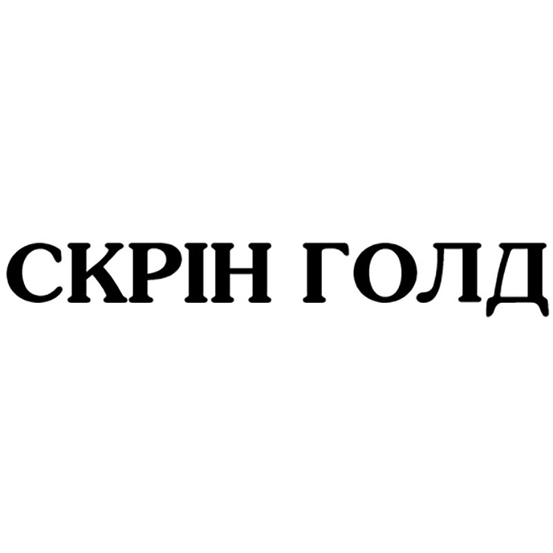 скрін голд