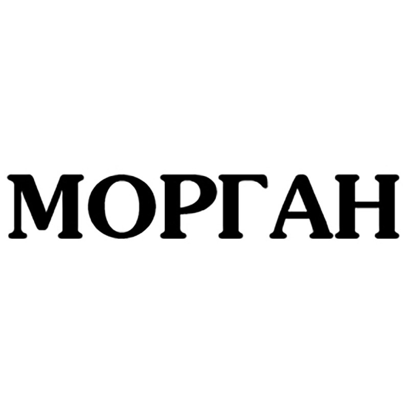 морган