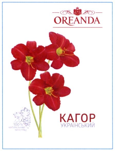 кагор український