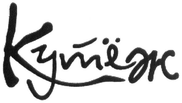 кутёж