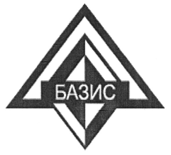 базис