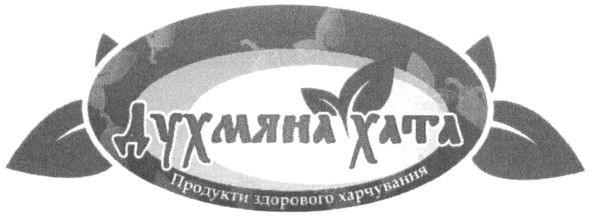 продукти здорового харчування
