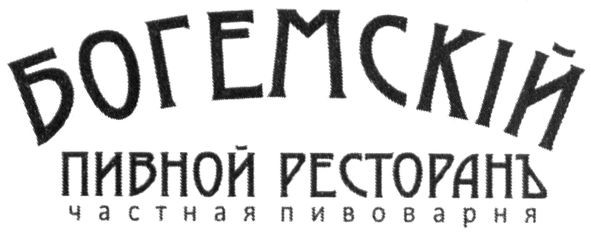 частная пивоварня