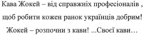 кава жокей-від справжніх професіоналів, щоб робити кожен ранок українців добрим! жокей-розпочни з кави! своєї кави