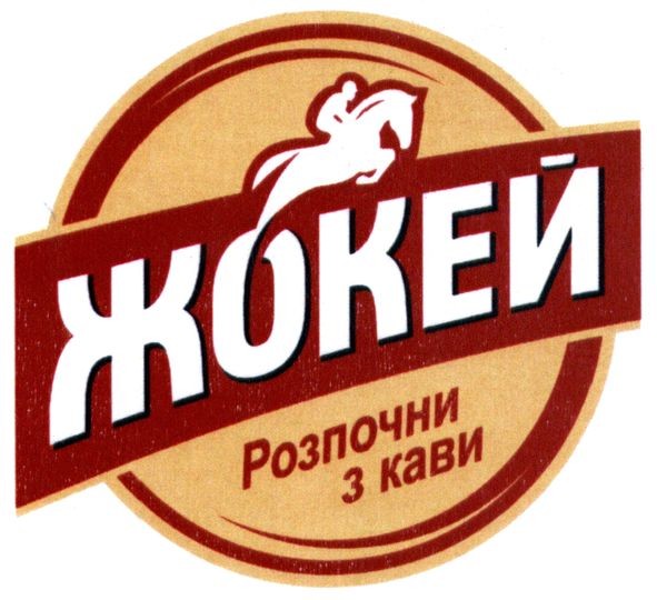 розпочни з кави