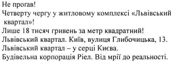 четверту чергу у житловому комплексі львівський квартал