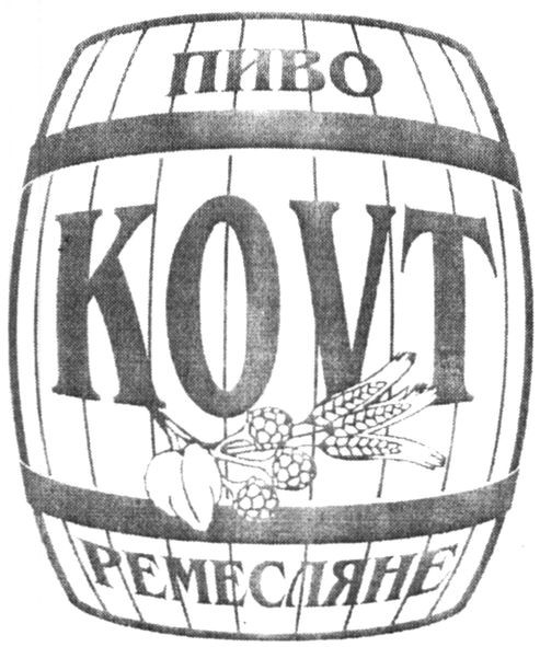 пиво ремесляне