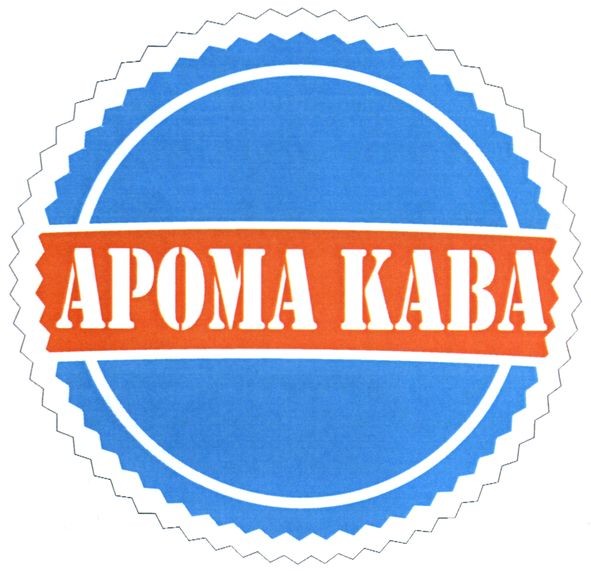 арома кава