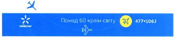 понад 60 країн світу