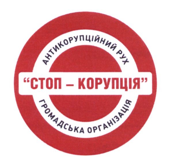 громадська організація
