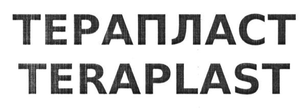 терапласт