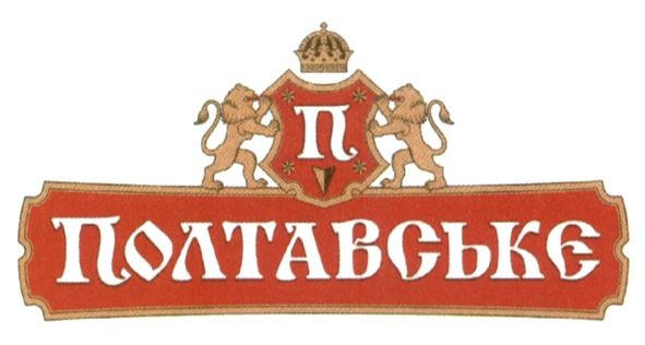 полтавське