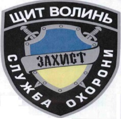 служба охорони