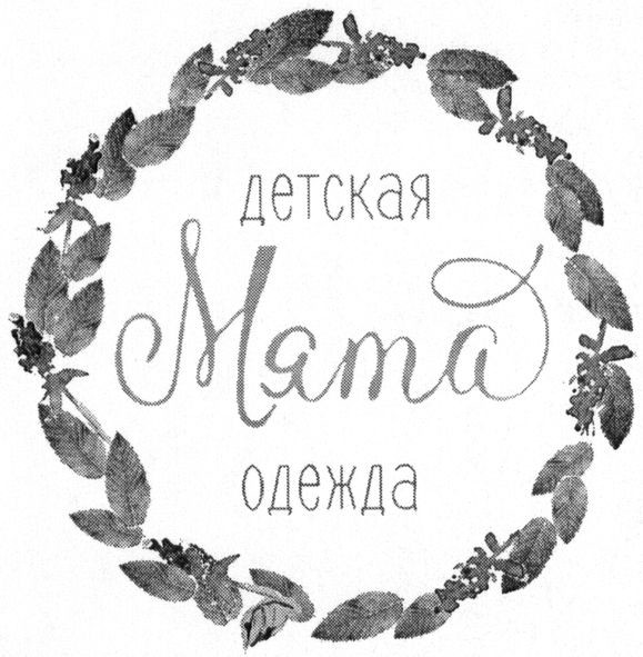 детская одежда мята