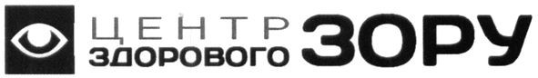 центр здорового зору