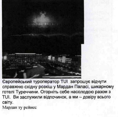 європейський туроператор tui запрошує відчути справжню східну розкіш у мардан паласі. шикарному готелі тереччини. огорніть себе насолодою разом з tui. ви заслужили відпочинок. а ми-довіру всього світу. мардан ту рейнес