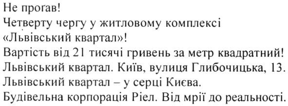 не прогав четверту чергу у житловому комплексі львівський квартал